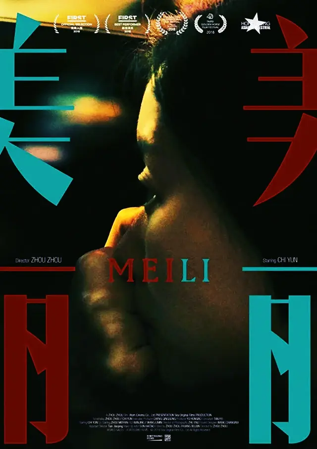 Meili