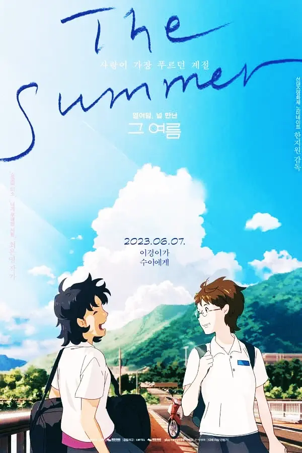 The Summer