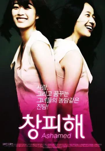 Changpihae