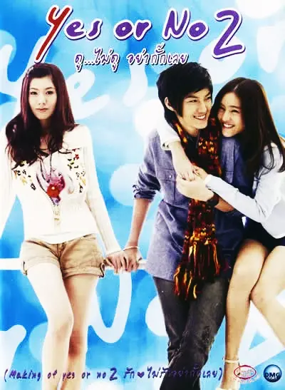Yes or No 2: Rak Mai Rak Ya Kak Loei